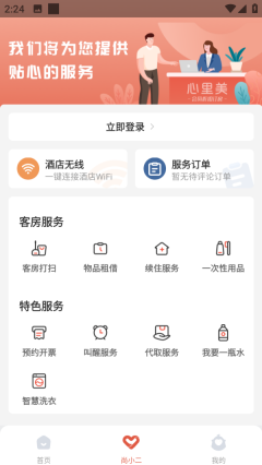 AA旅行图3