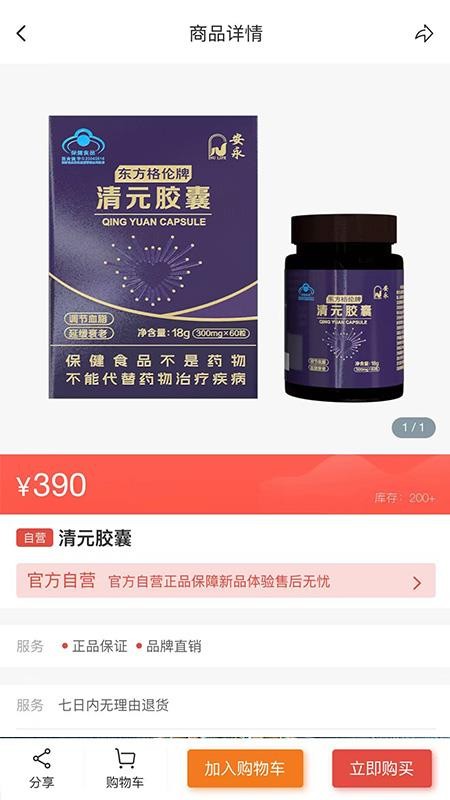 A健康截图3