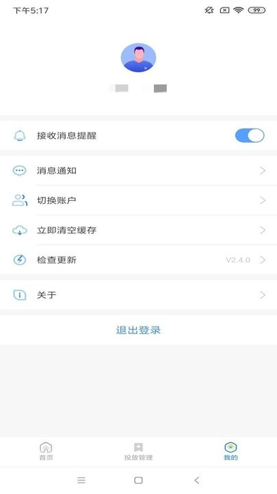 360点睛实效平台图4