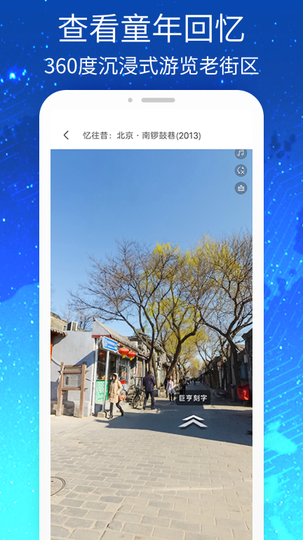 奥维3D卫星街景地图截图3