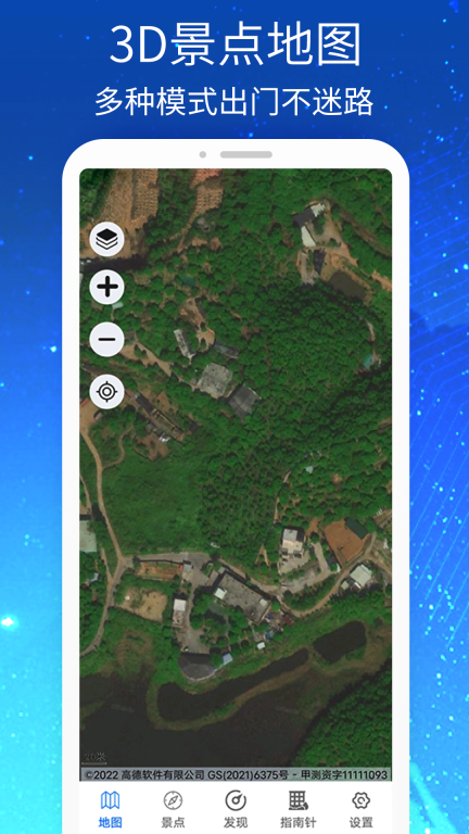 奥维3D卫星街景地图截图4