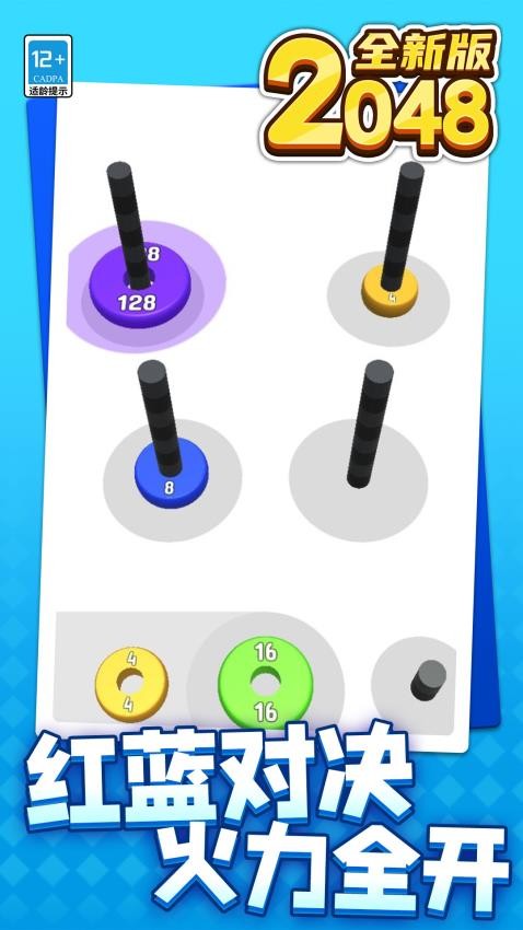 2048全新版图5