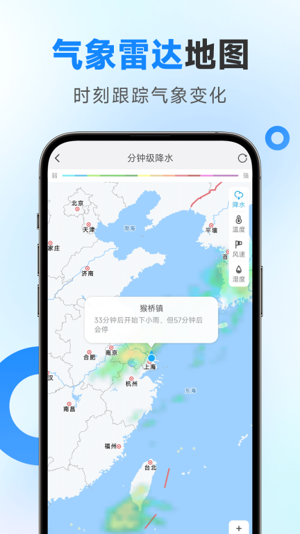 令怡天气图3