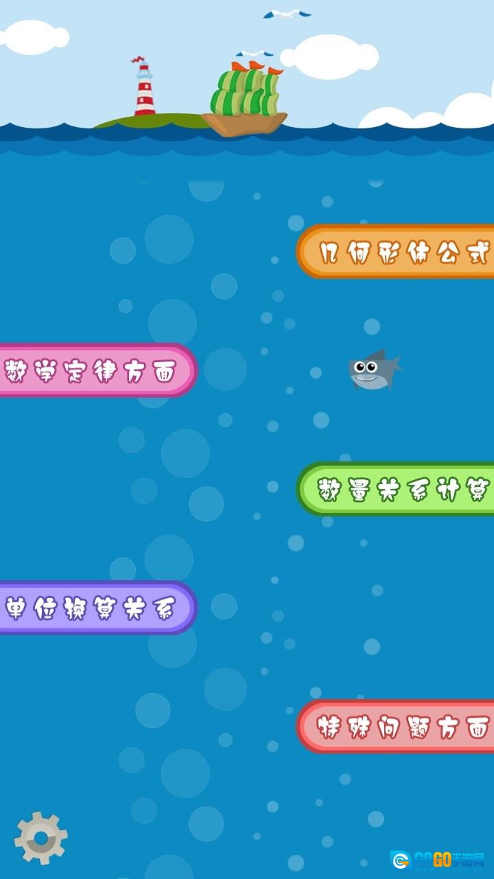 小学数学公式大全图1