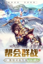 龙武2截图2