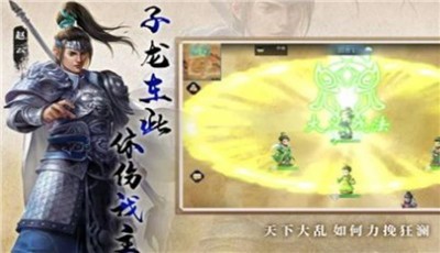 龙胆赵云传截图1