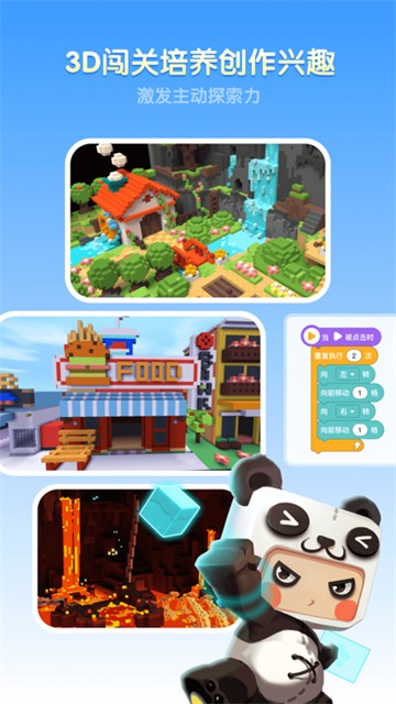 迷你编程截图3