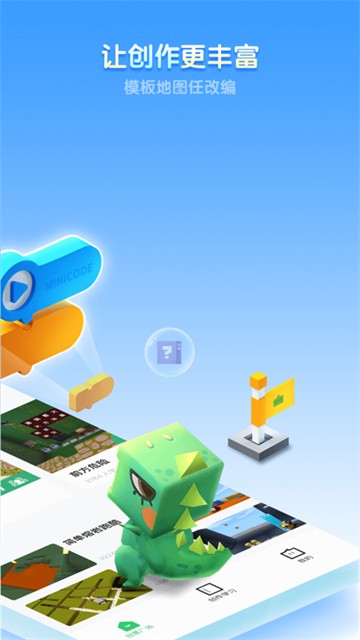 迷你编程截图1