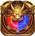 9999999亿万兆传奇高爆版 V1.0