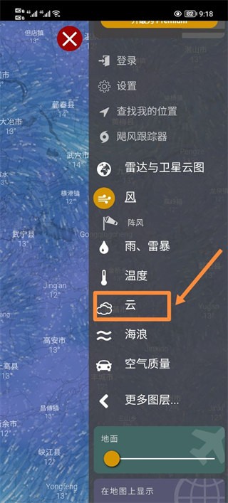 Windy专业版图6