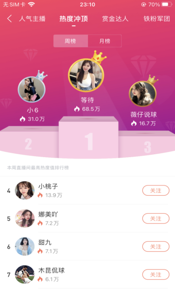 bszb比赛直播截图1