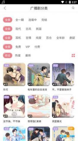 哇塞fm登录入口图2