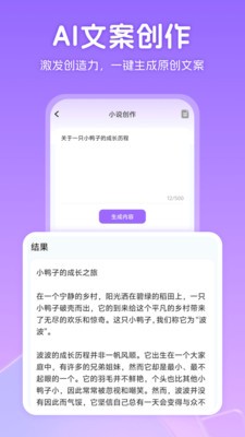 AI推文神器截图2