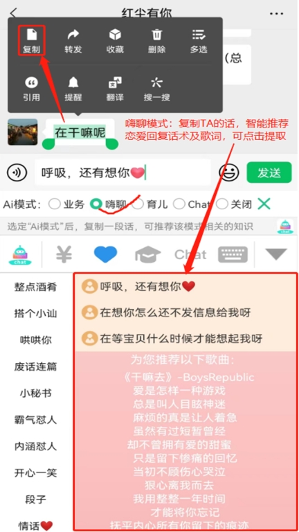chat智聊输入法图4