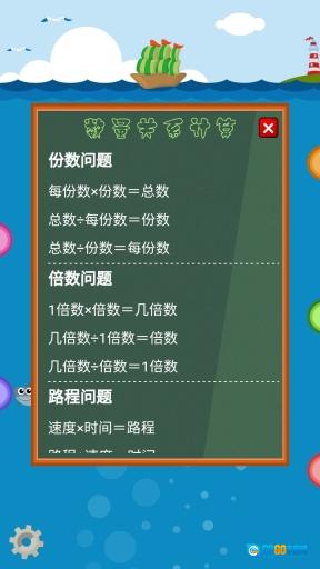 小学数学公式大全图2