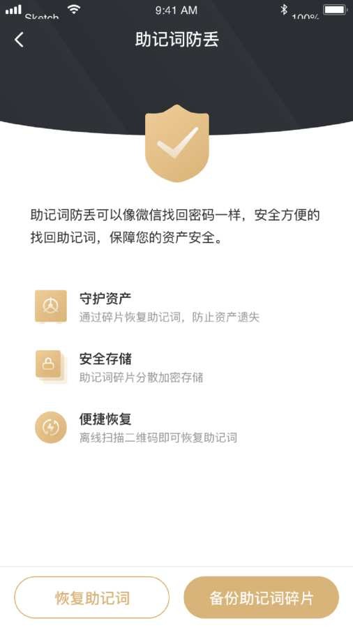 Atoken安卓版图5