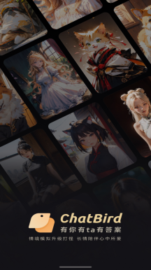 ChatBird截图1
