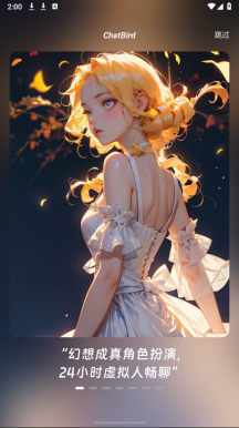 ChatBird截图2