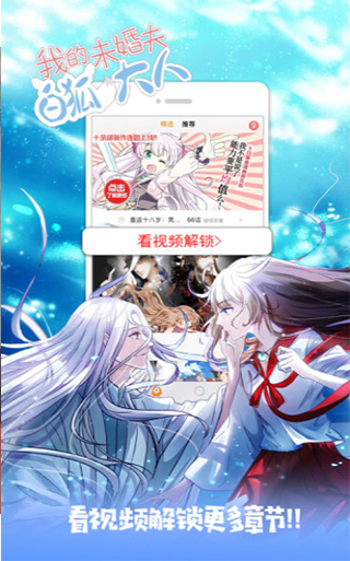 733漫画免费版截图1