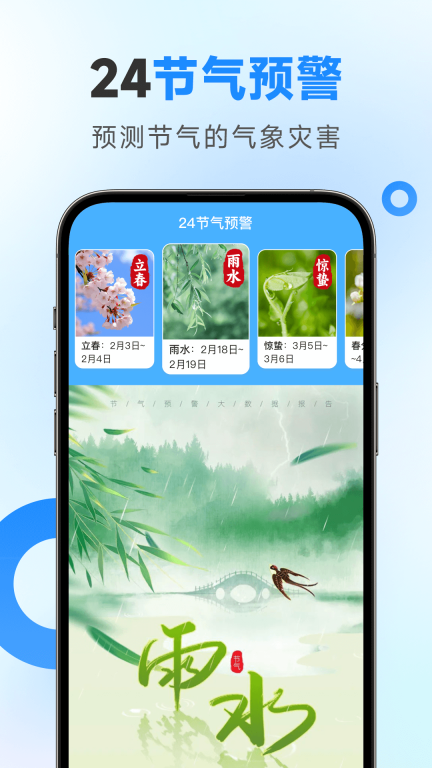 令怡天气图2