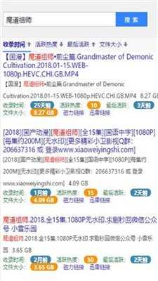 bt蚂蚁截图3