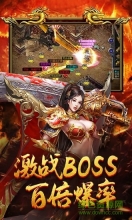 传世高爆版截图3
