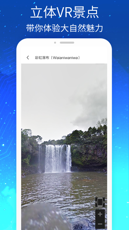 奥维3D卫星街景地图截图2