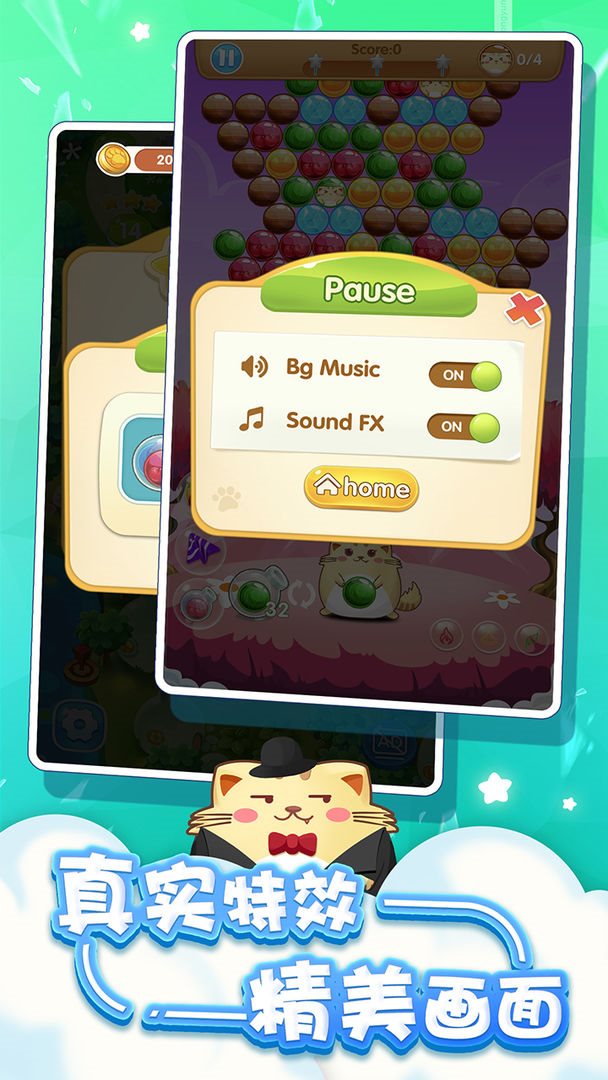 开心萌猫泡泡龙（BubblePop）图1