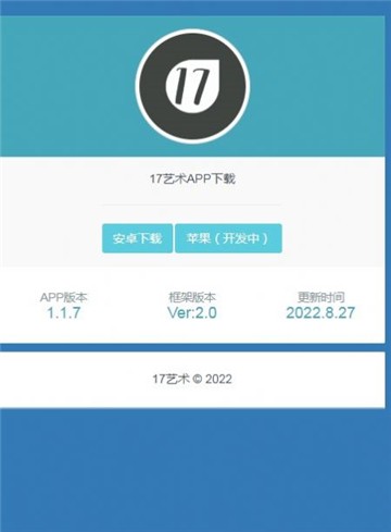 17艺术数字藏品截图3