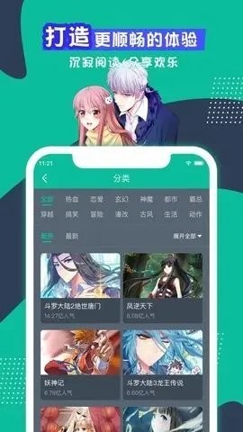 90漫画截图2
