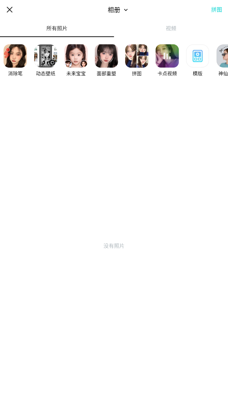 B612美颜相机图4