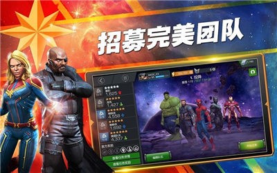 漫威超级战争截图3