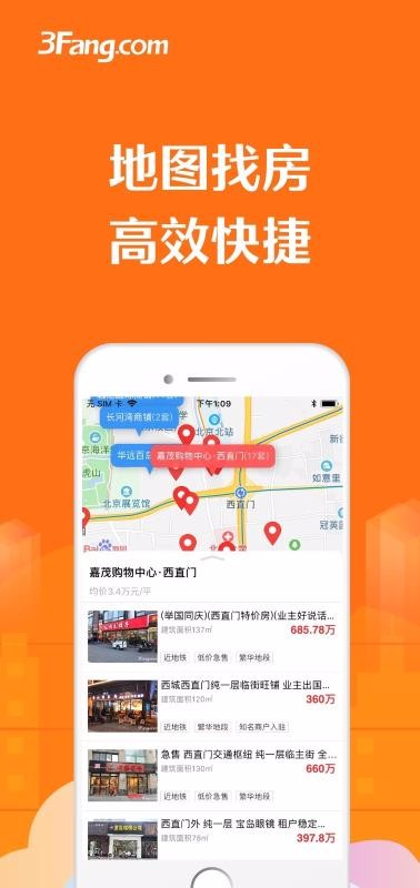 3Fang商铺写字楼截图3