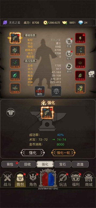 魔龙之旅截图3