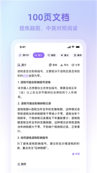 360AI浏览器截图2