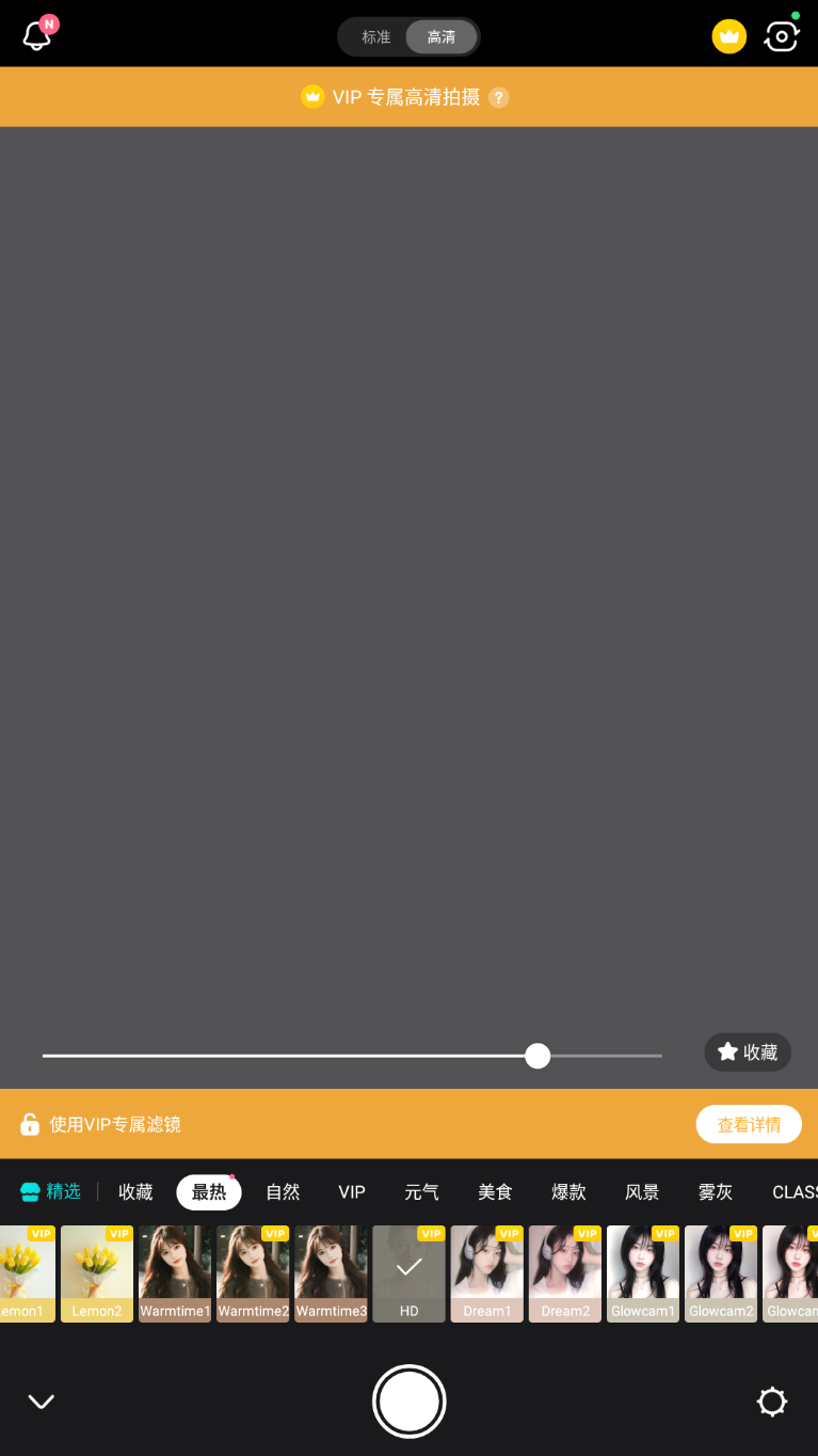 B612美颜相机图3