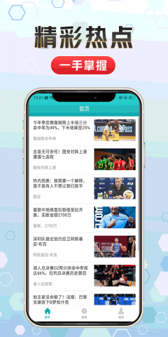 天天体育截图2