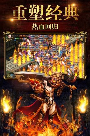 火龙战神复古图3