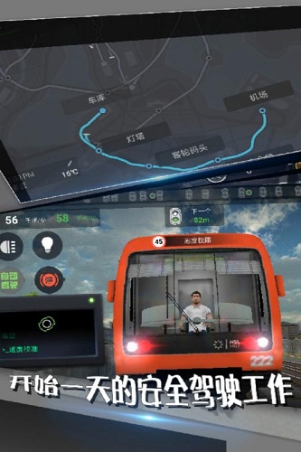 AG地铁模拟器截图3