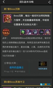 刀塔传奇大师图4