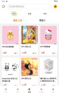 52TOYS截图3
