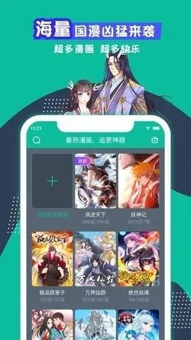 90漫画截图3