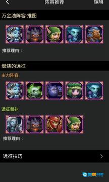 刀塔传奇大师图2