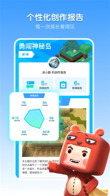 迷你编程截图4