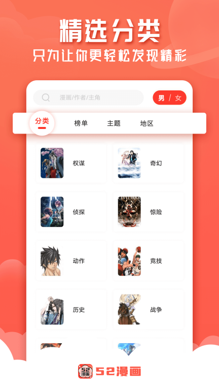 52k漫画截图4