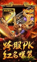 传世高爆版截图1