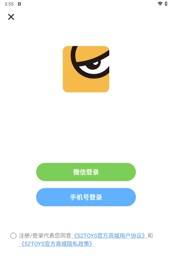52TOYS截图2