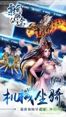 飘渺仙途红包版图4