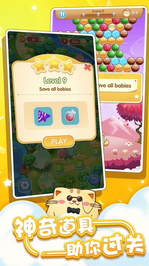 开心萌猫泡泡龙（BubblePop）图3