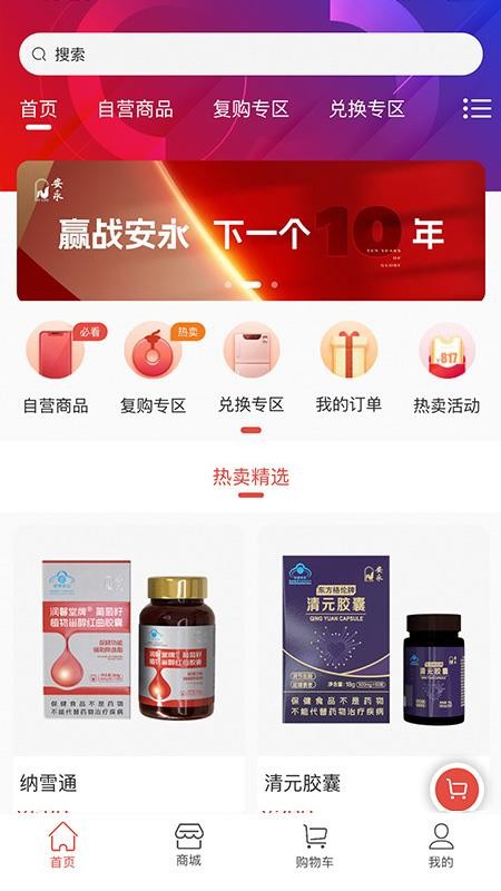 A健康截图4